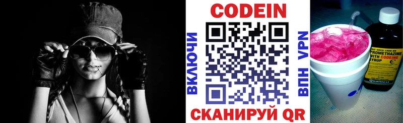 Codein Purple Drank Купить где Нижний Ломов
