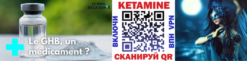 Купить закладки  Нижний Ломов  КЕТАМИН ketamine 