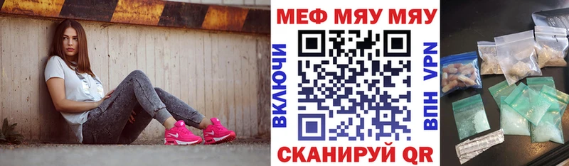 Купить  Нижний Ломов  МЯУ-МЯУ mephedrone 