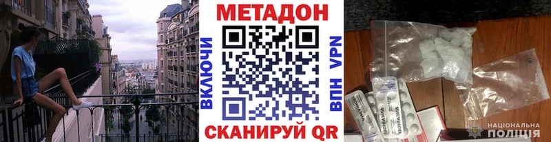 Метадон кристалл  Купить закладки  Нижний Ломов 